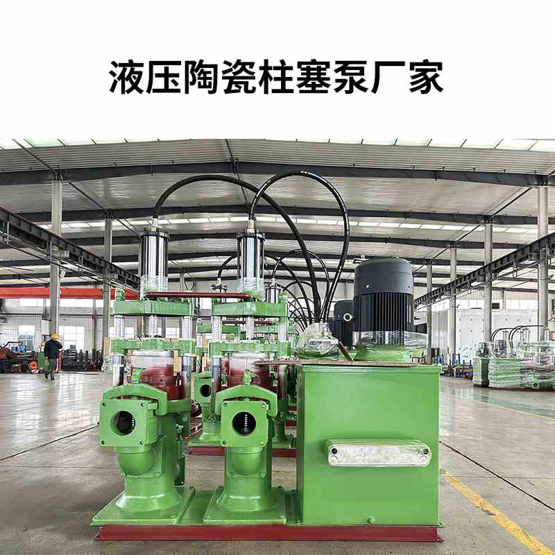 如果您正在給壓濾機(jī)選陶瓷柱塞泵，建議您看看，可以避免買到組裝泵